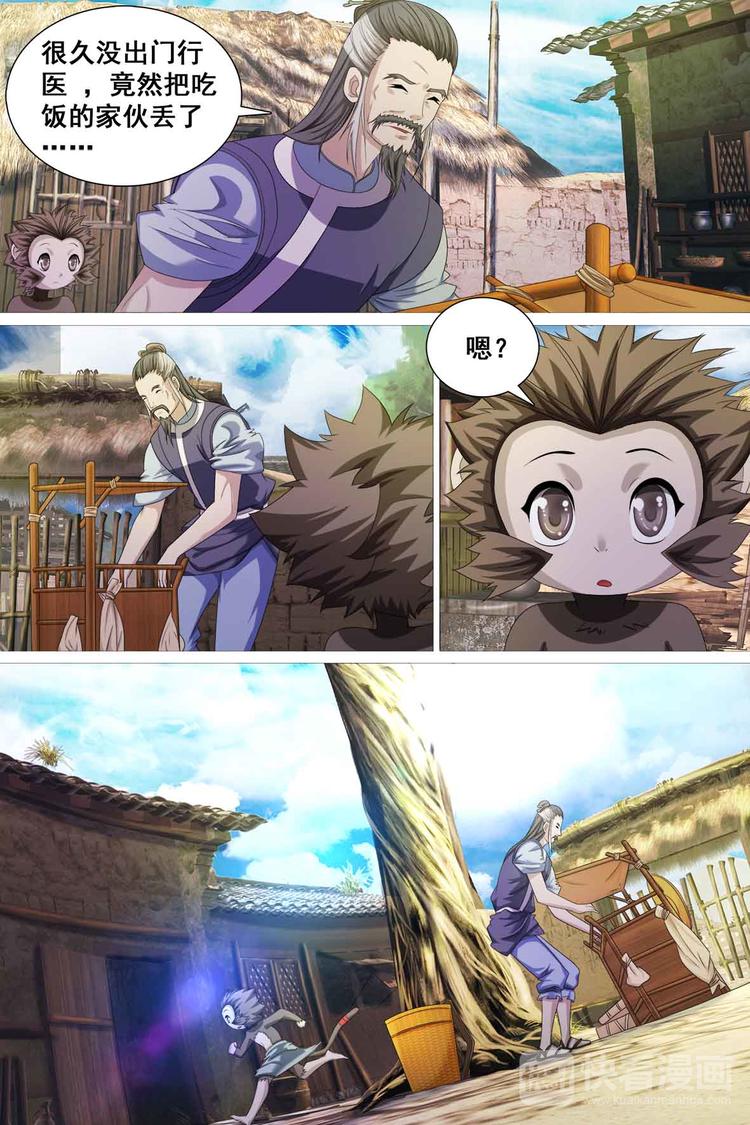 第44话-第44话