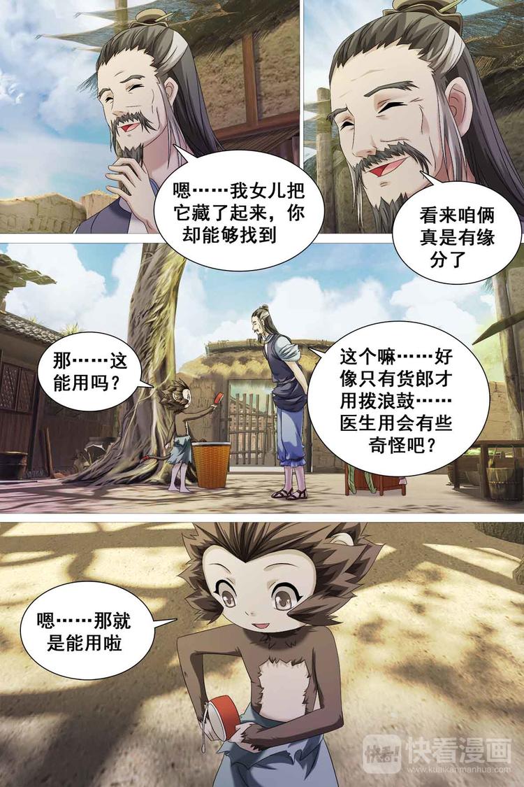 第44话-第44话