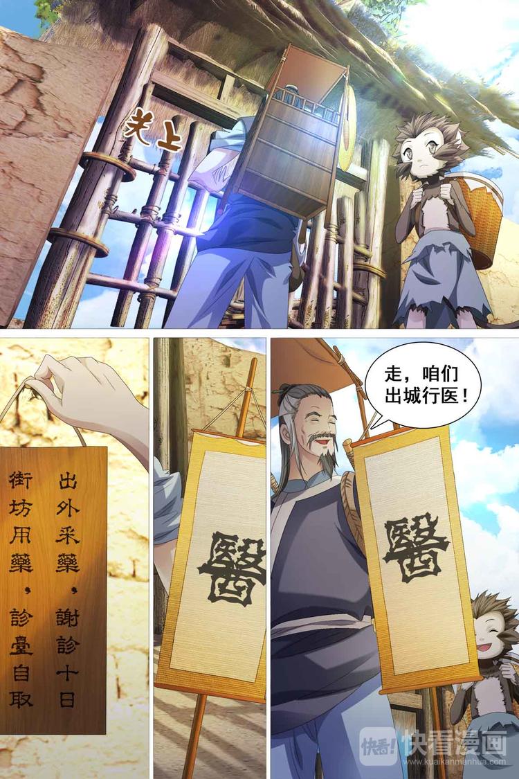 第44话-第44话
