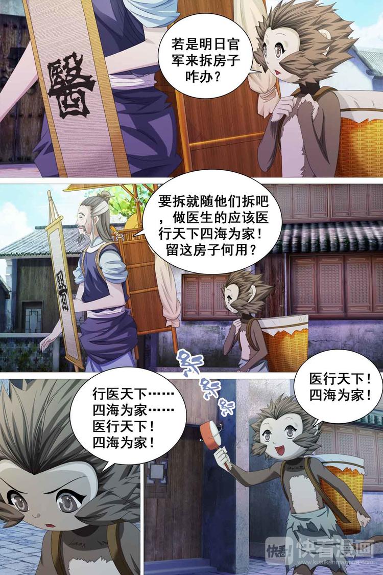 第44话-第44话
