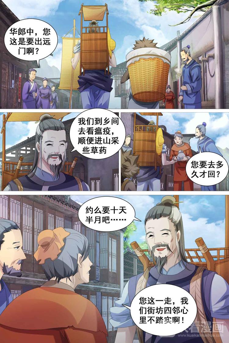 第44话-第44话