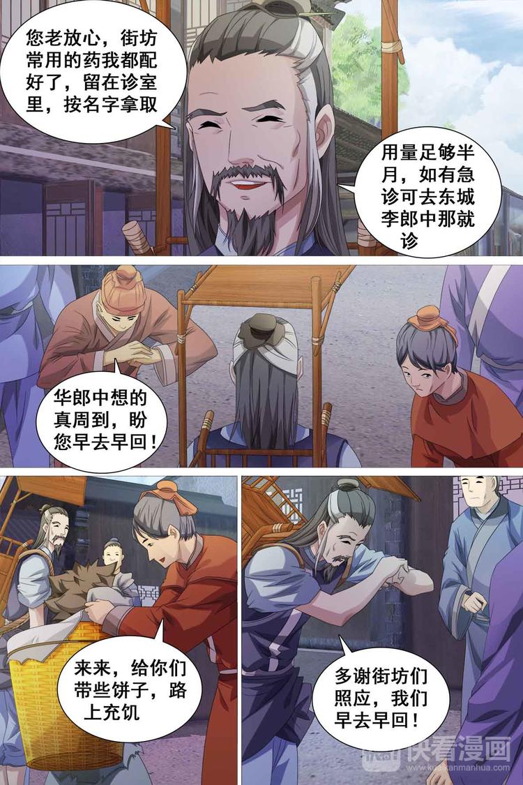 第44话-第44话
