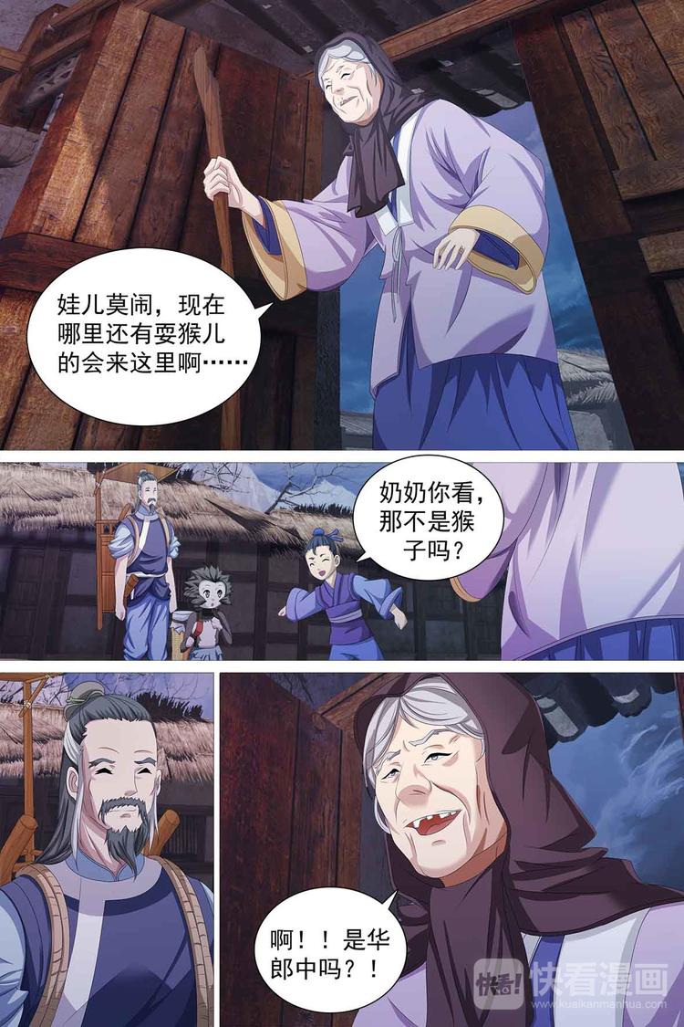 第46话-第46话