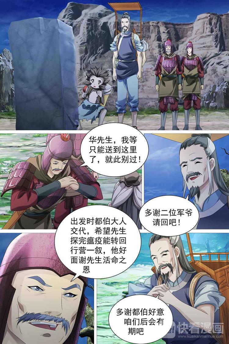 第46话-第46话