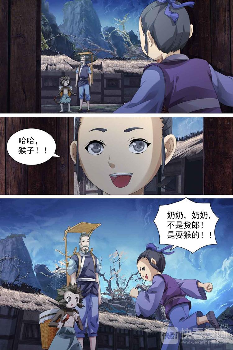 第46话-第46话