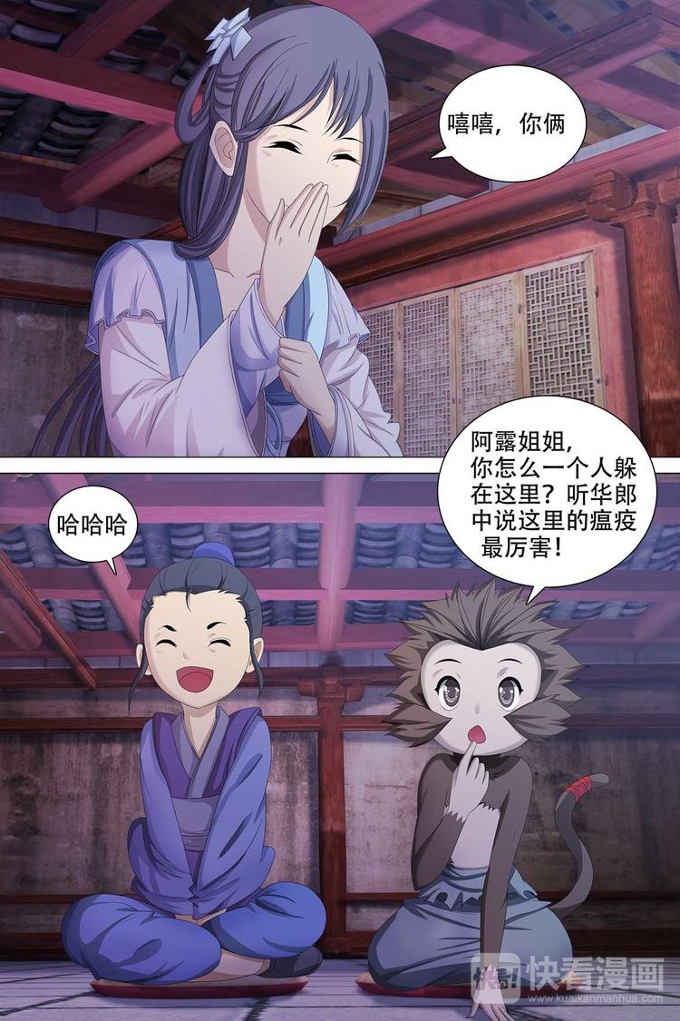 第48话-第48话