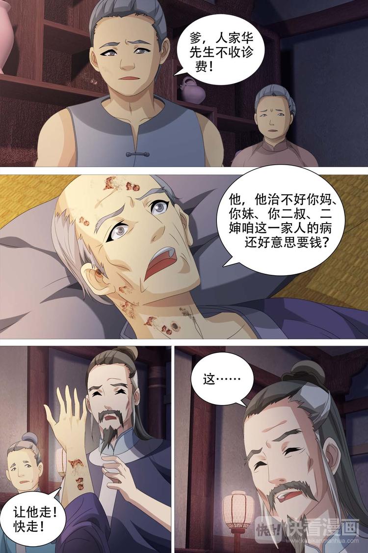 第48话-第48话