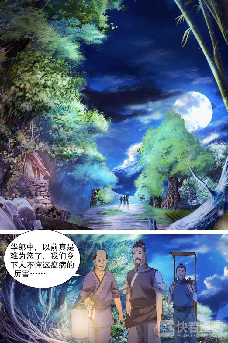 第48话-第48话