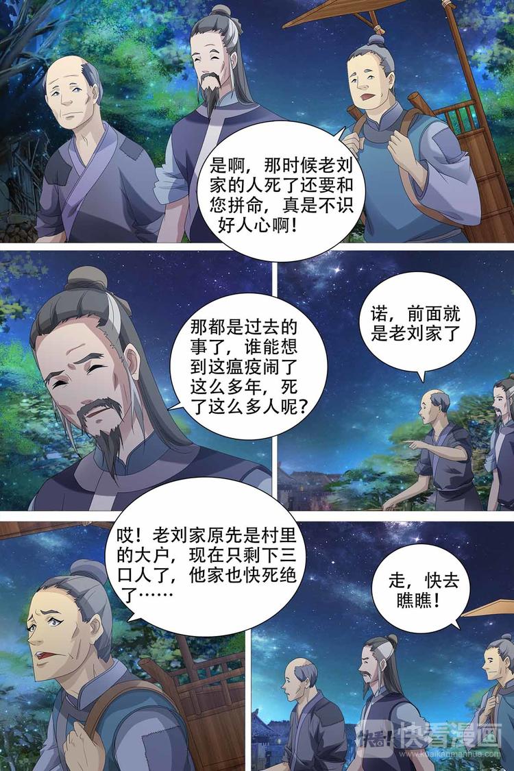 第48话-第48话