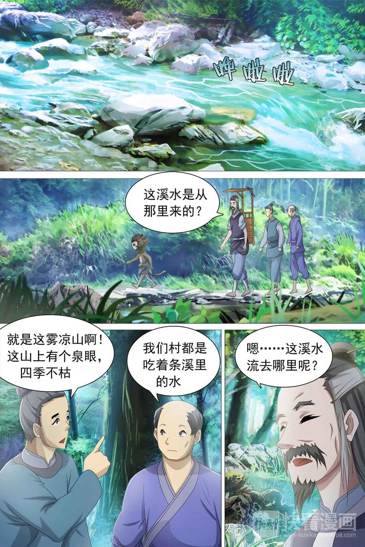 第52话-第52话