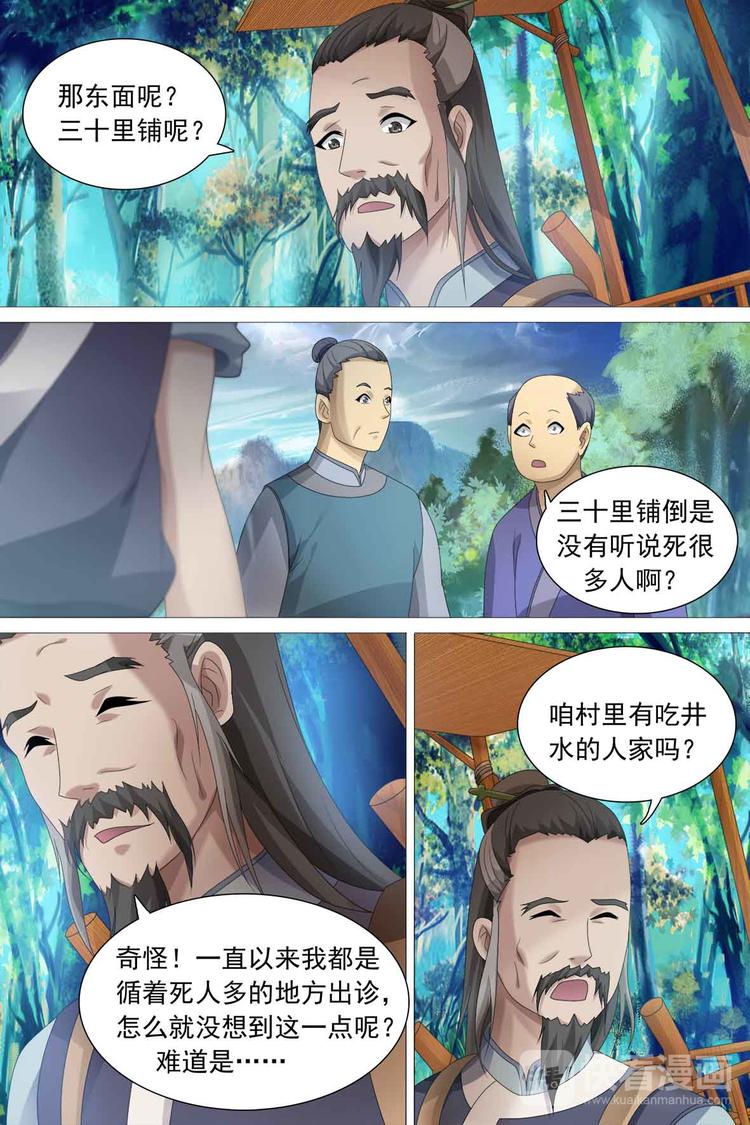 第52话-第52话