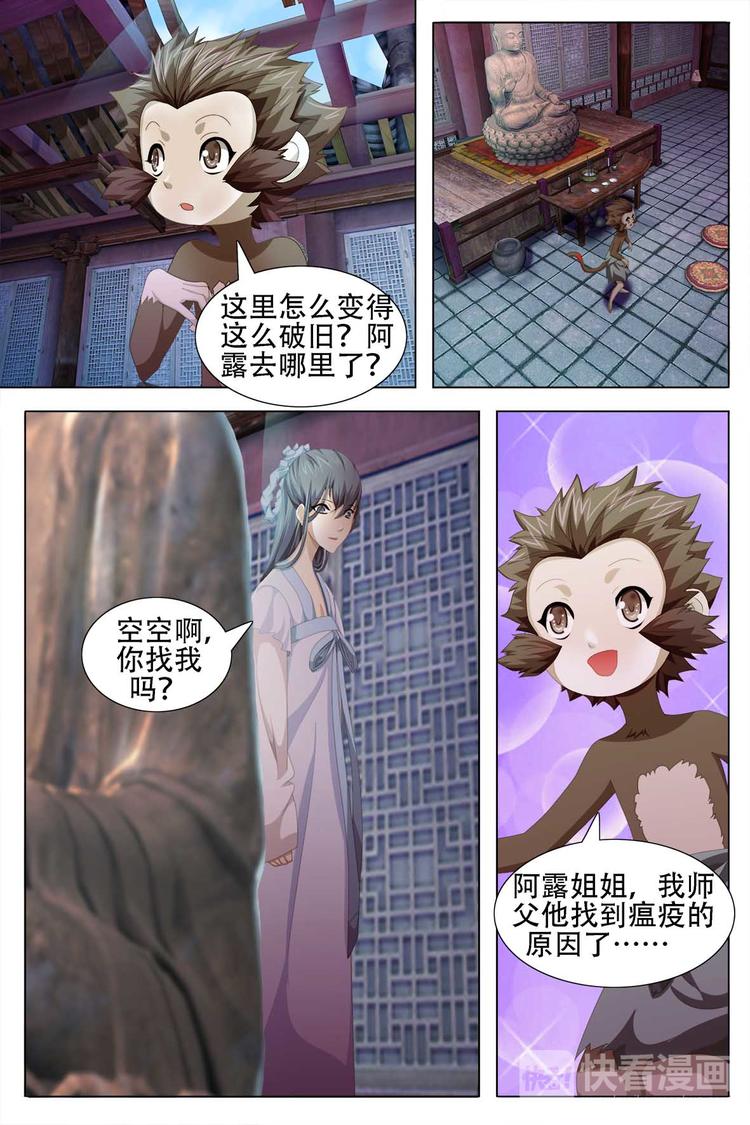 第54话-第54话
