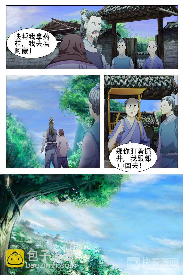 第54话-第54话