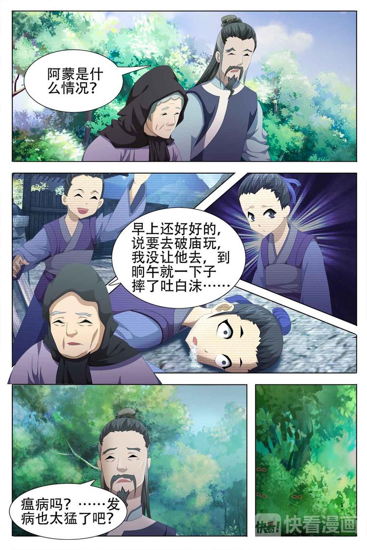 第54话-第54话