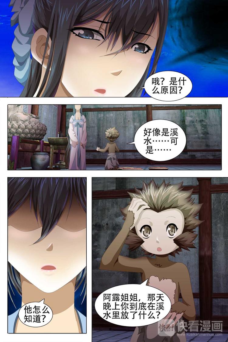 第54话-第54话