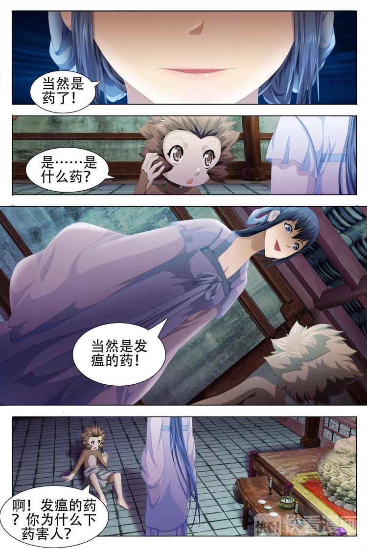 第54话-第54话