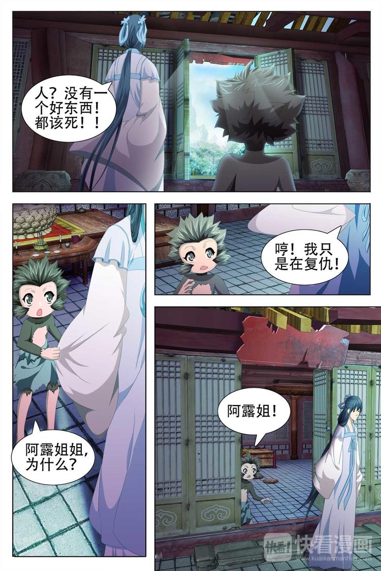 第54话-第54话