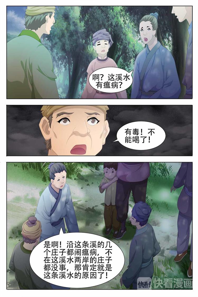 第54话-第54话