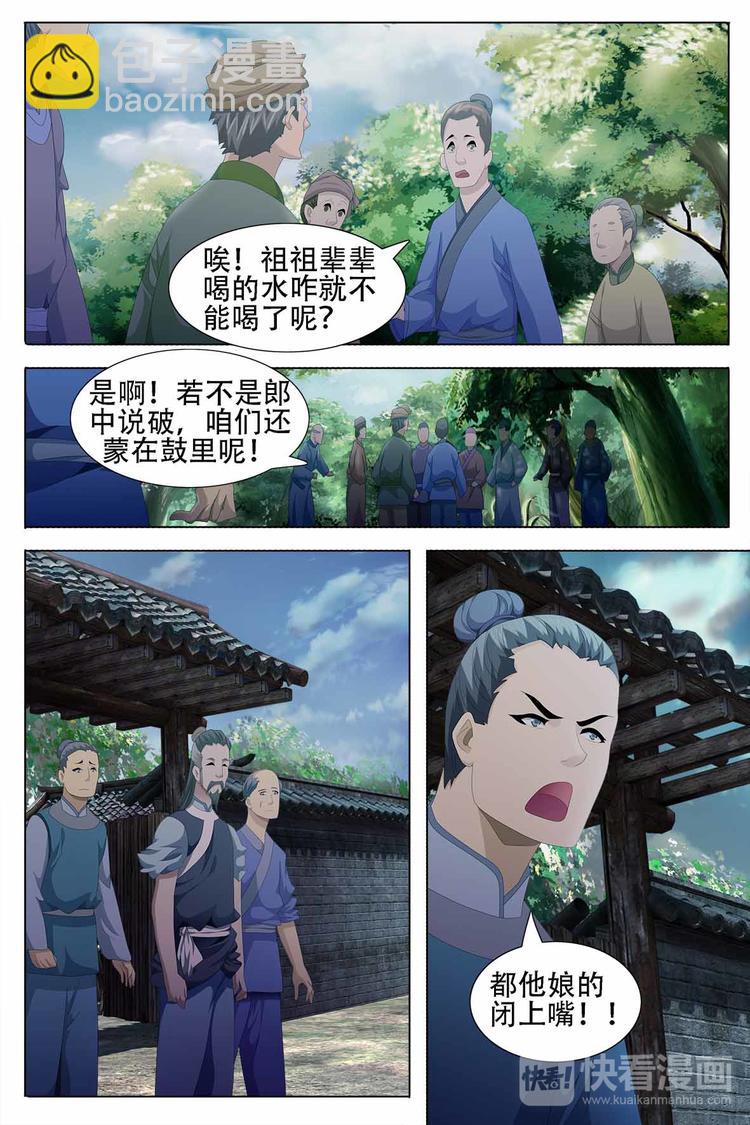 第54话-第54话