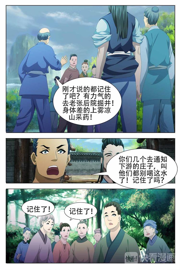 第54话-第54话