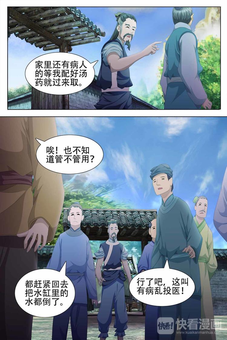 第54话-第54话