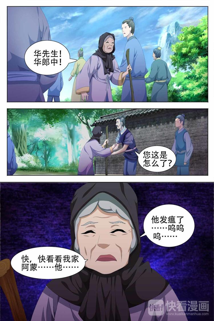 第54话-第54话