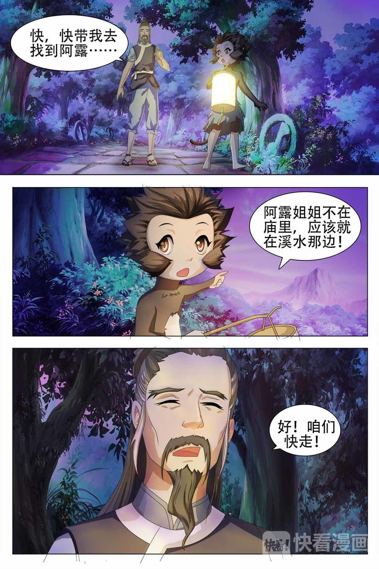第56话-第56话