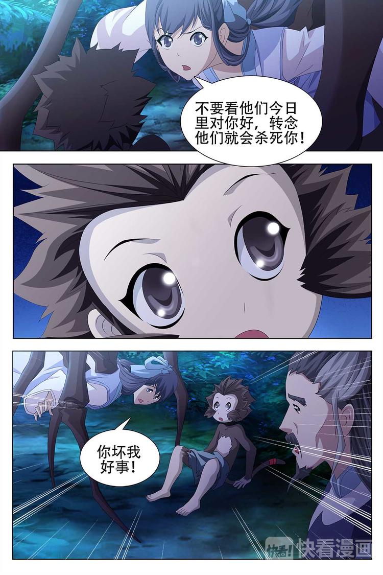 第56话-第56话