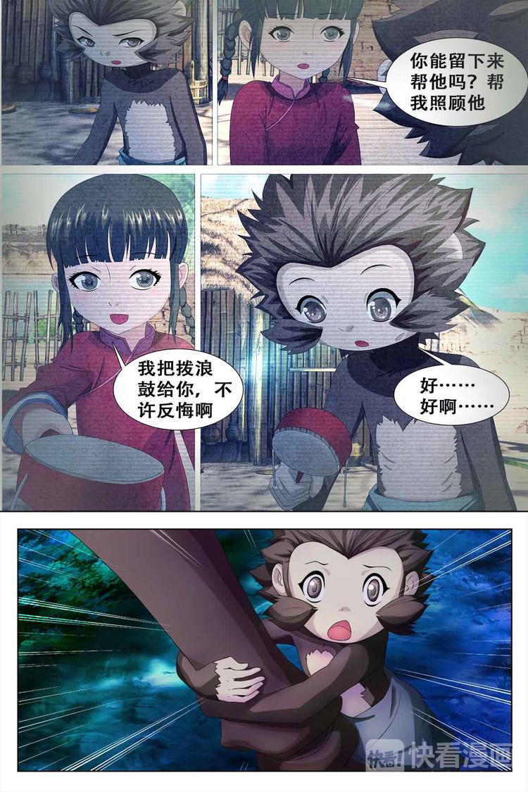 第56话-第56话