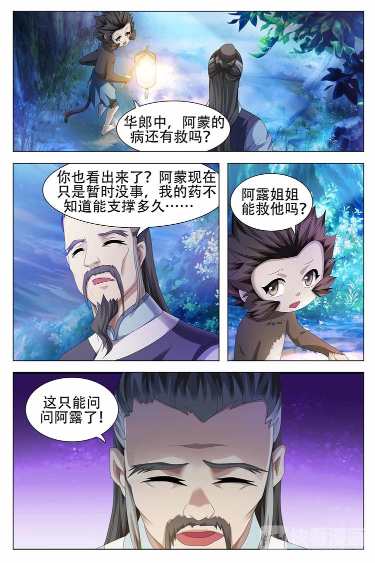 第56话-第56话