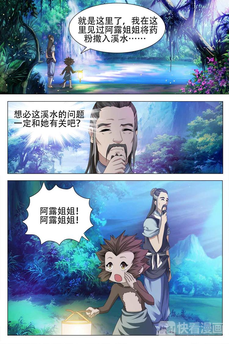 第56话-第56话