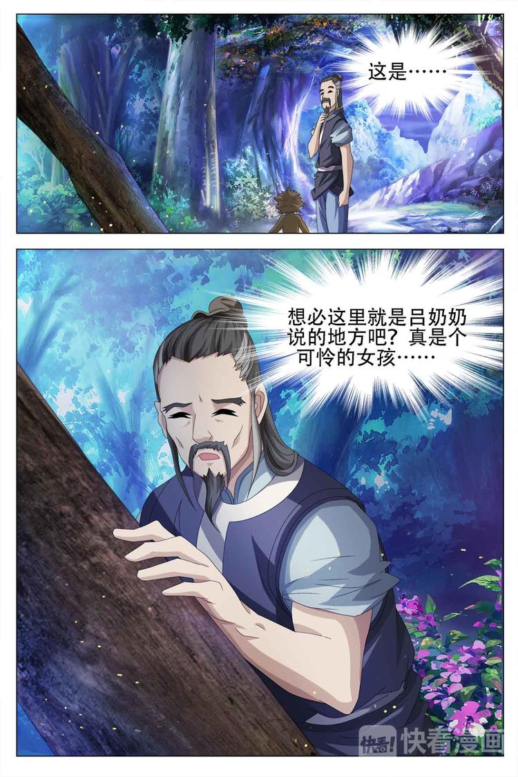 第56话-第56话