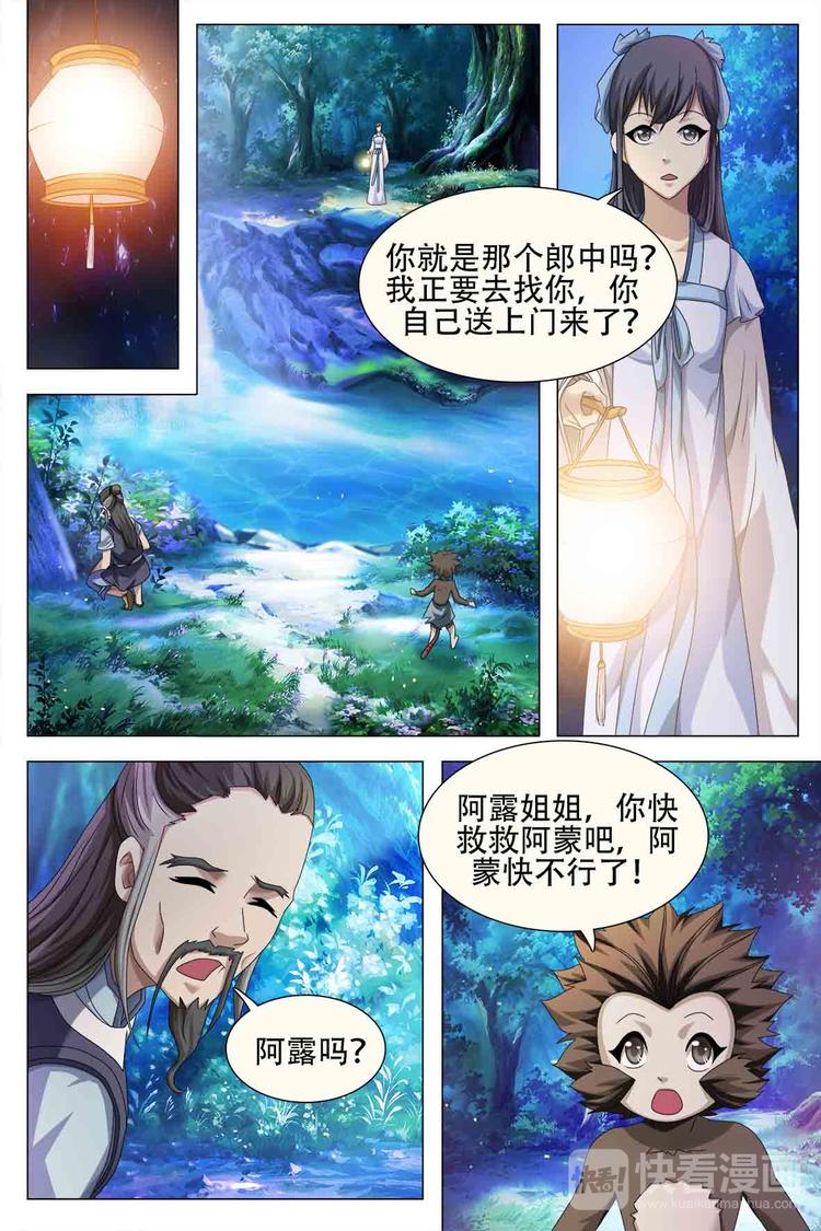 第56话-第56话
