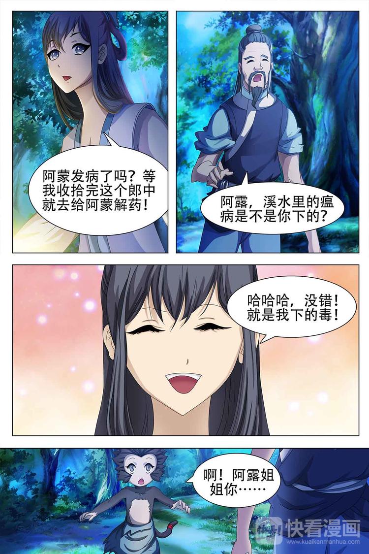 第56话-第56话