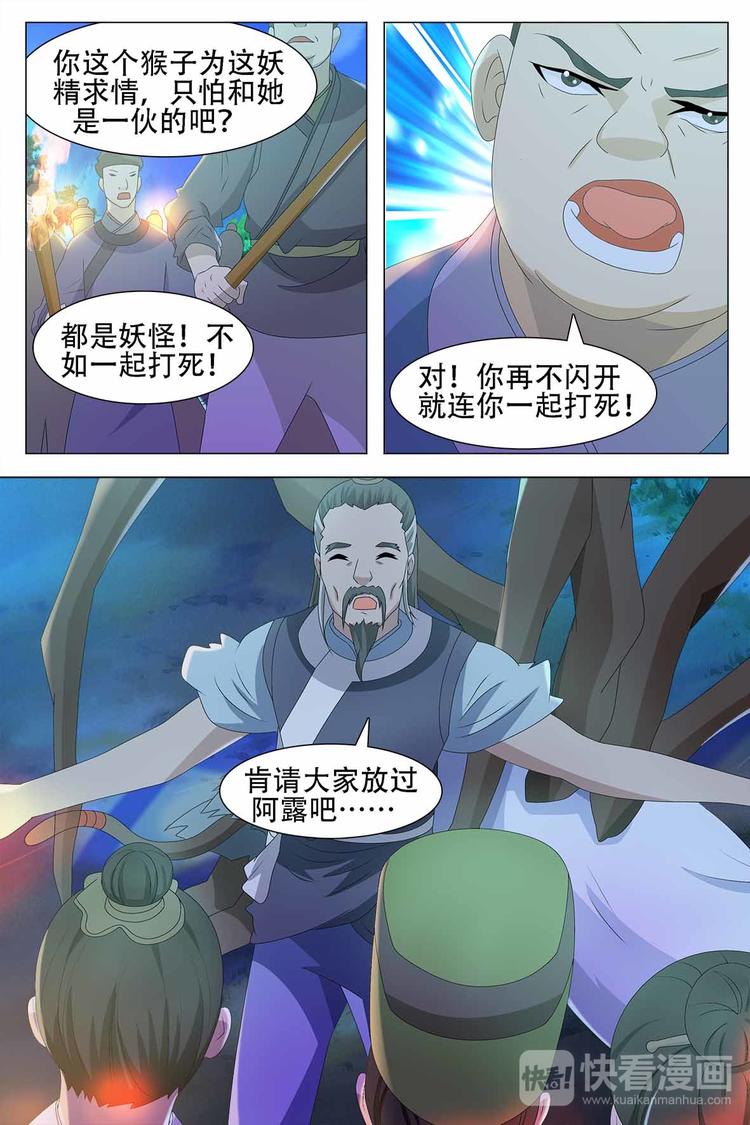 第58话-第58话