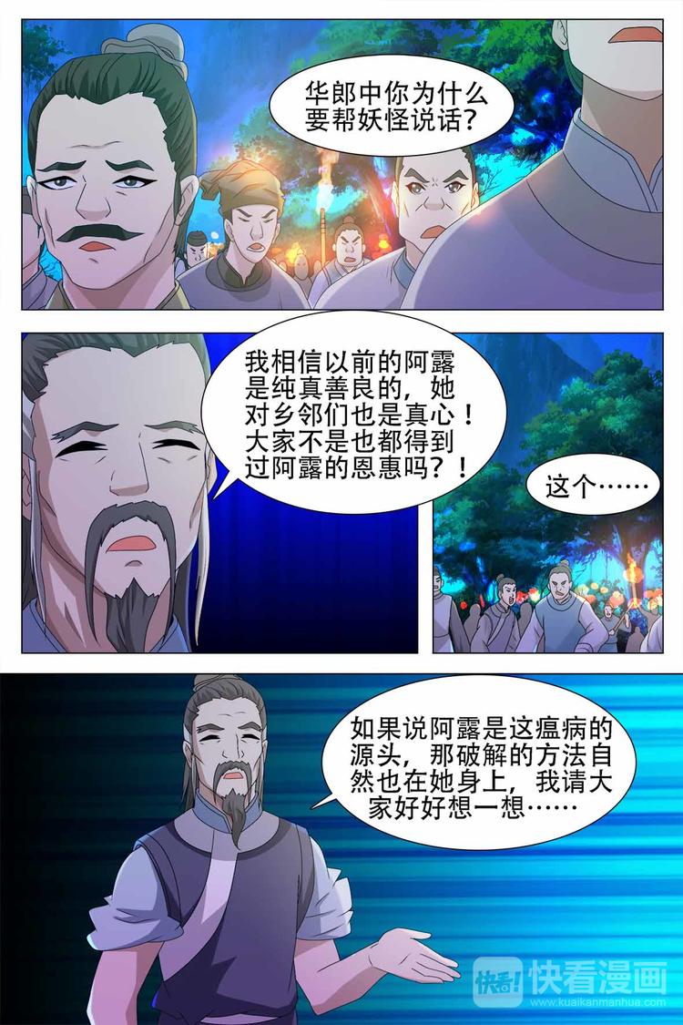 第58话-第58话