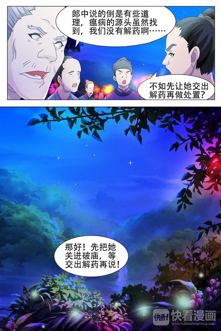 第58话-第58话