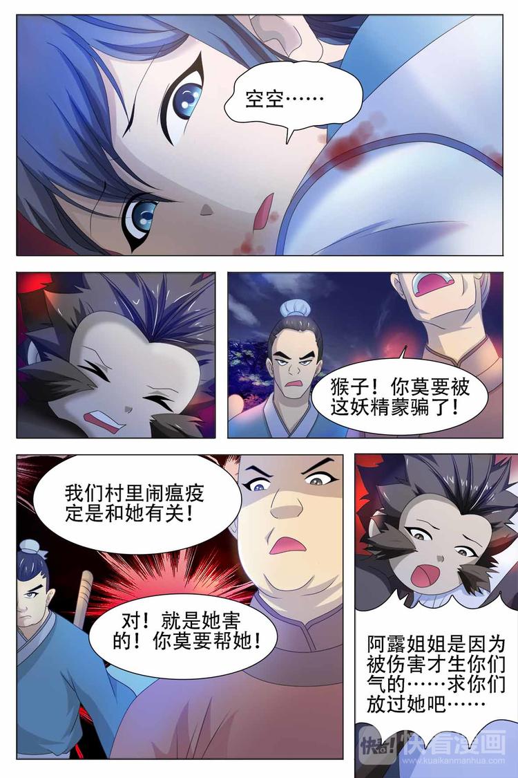 第58话-第58话