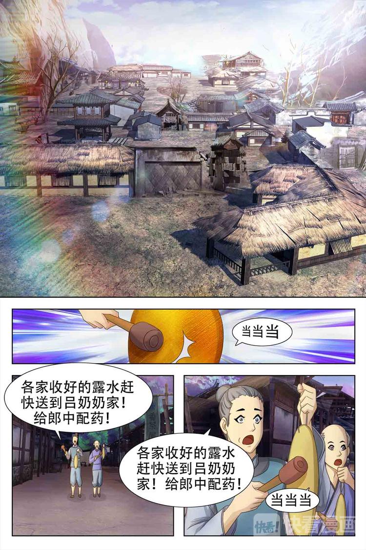第60话-第60话