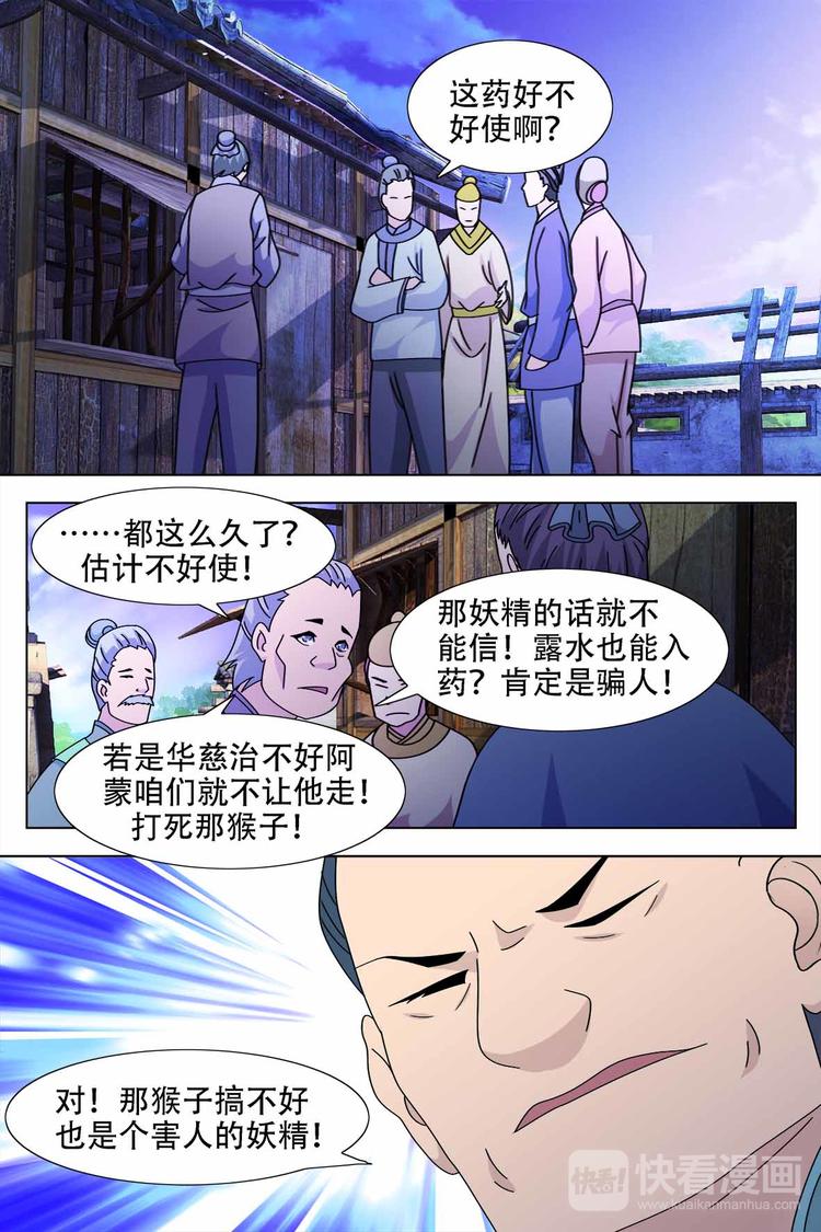 第60话-第60话