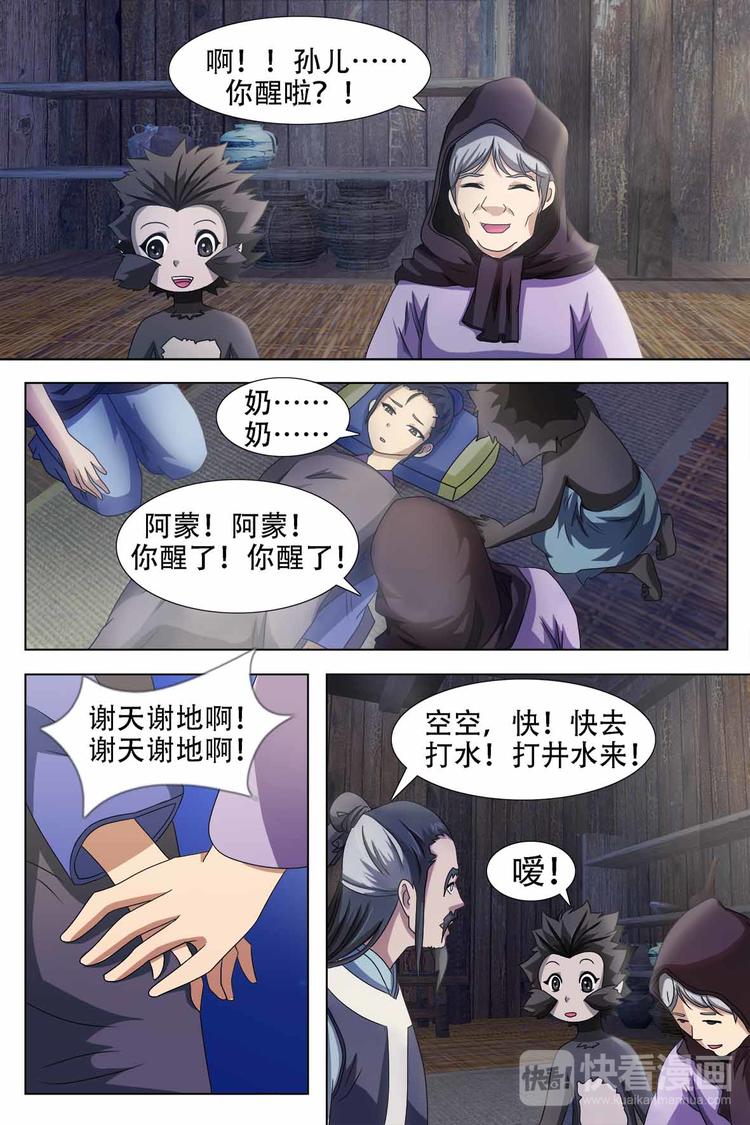 第60话-第60话