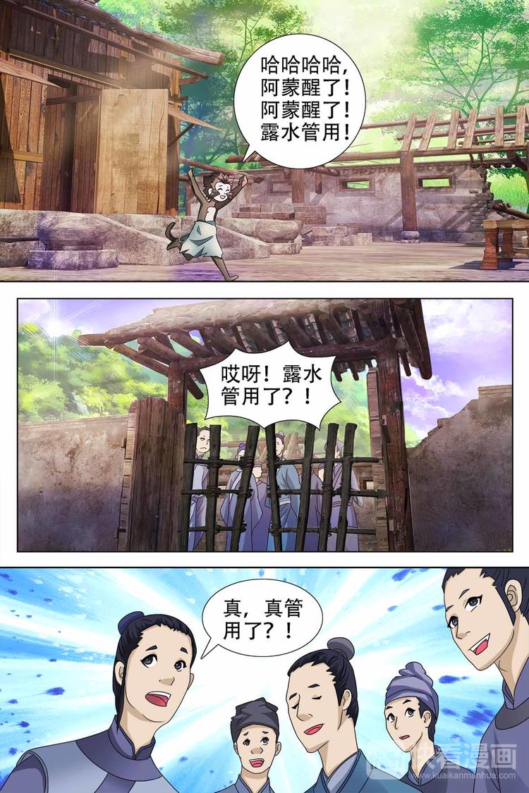 第60话-第60话
