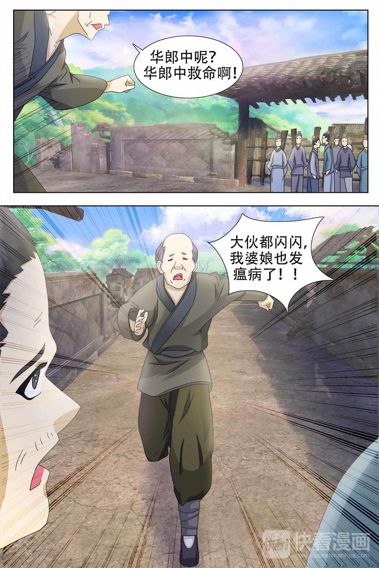 第60话-第60话