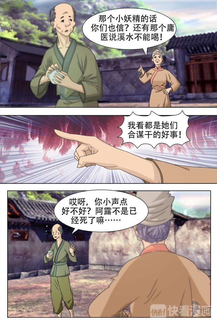 第60话-第60话