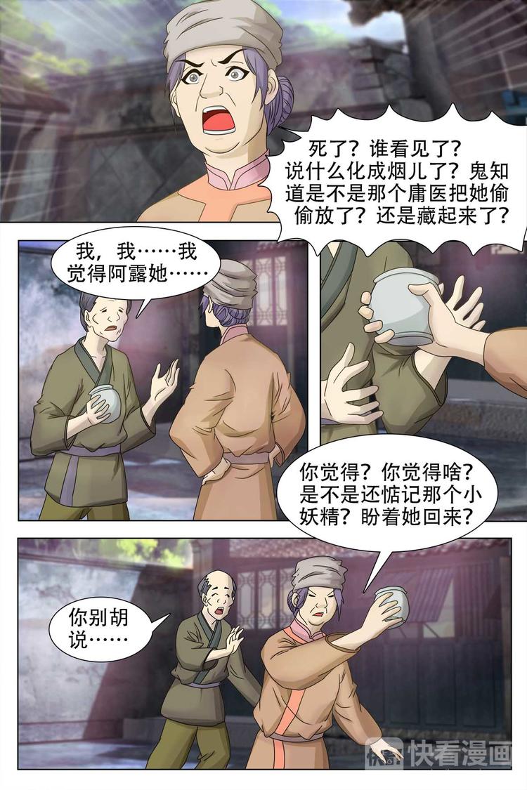 第60话-第60话