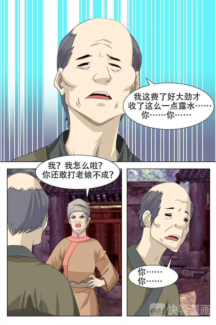 第60话-第60话