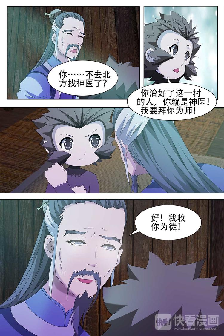 第62话-第62话