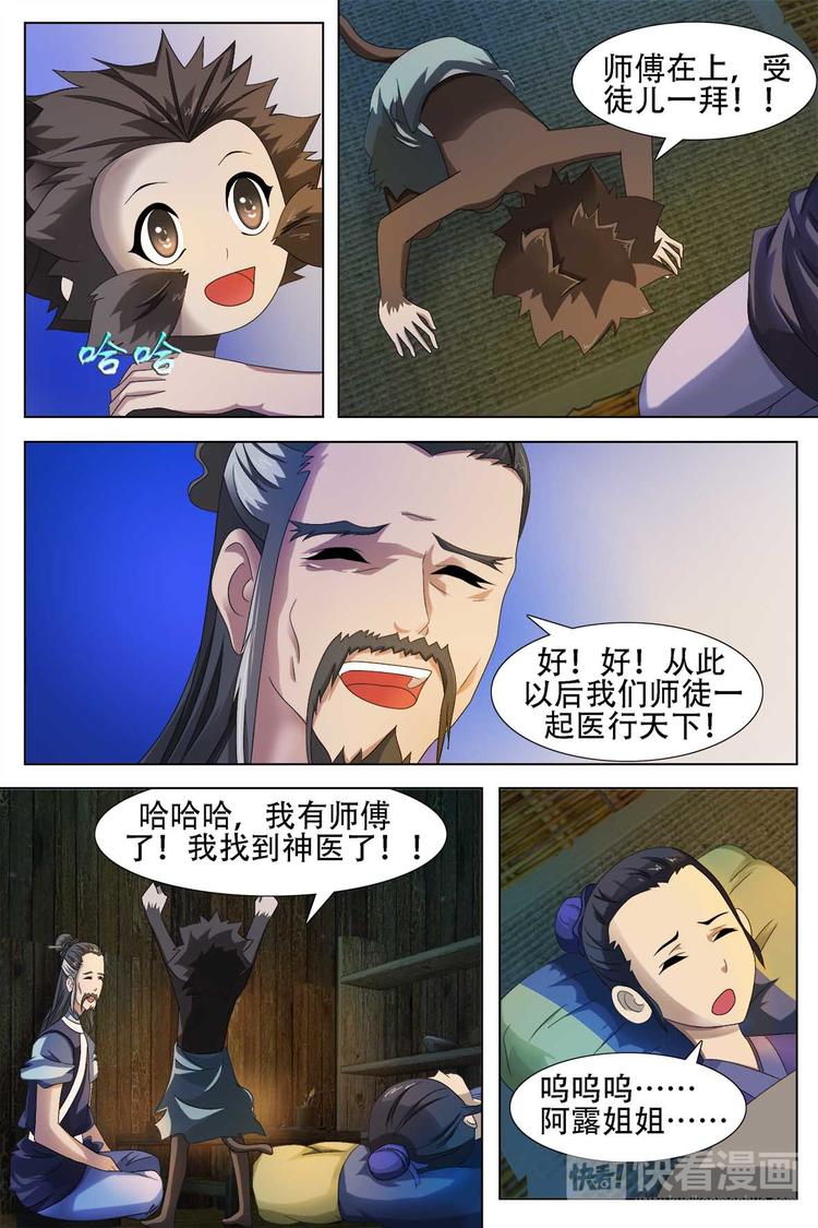 第62话-第62话