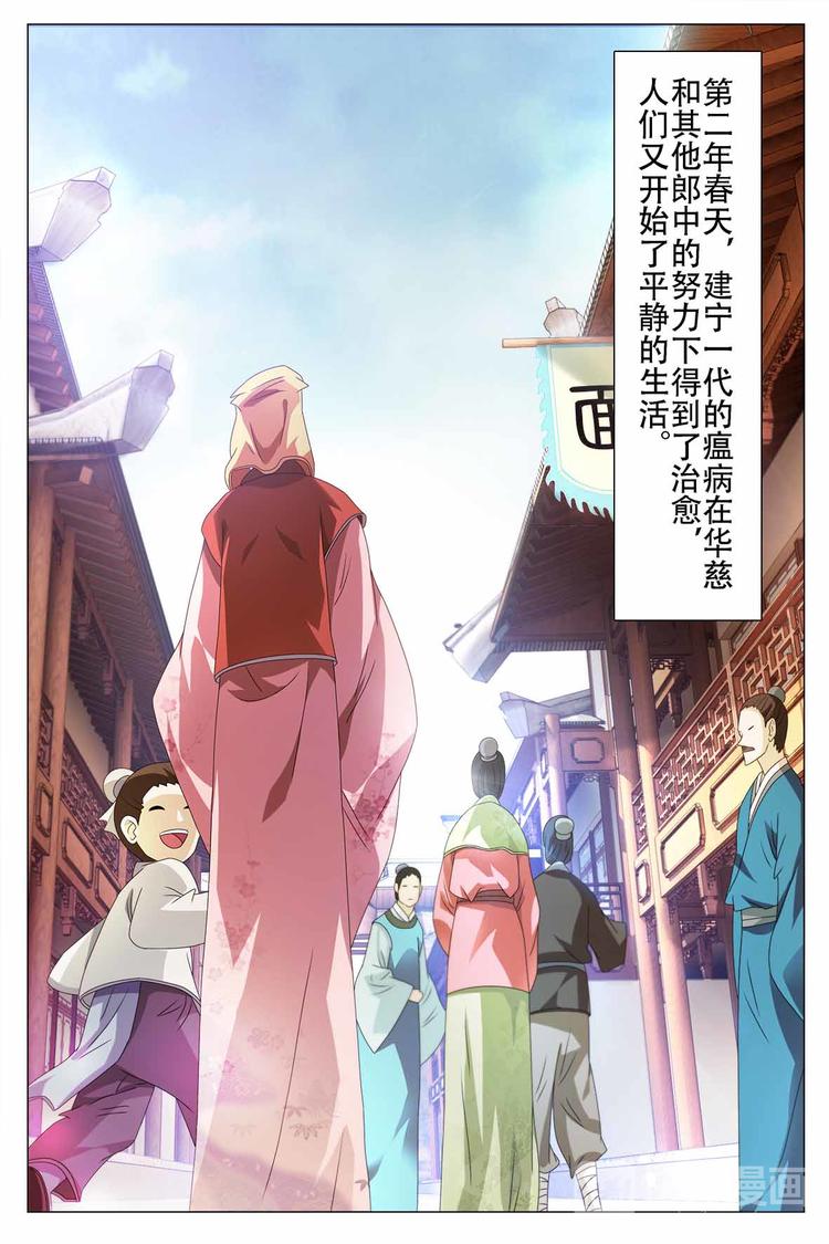 第64话-第64话