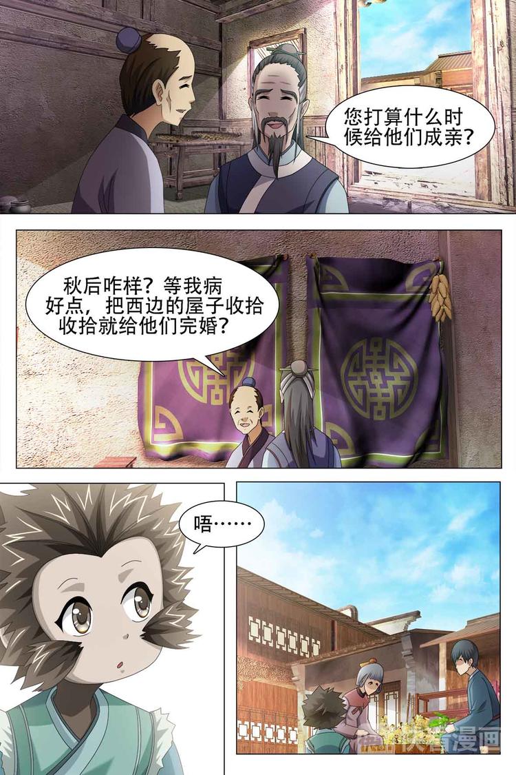 第64话-第64话